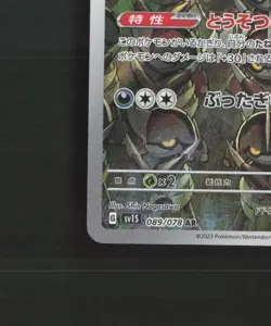 Kingambit 089/078 Japanese Scarlet ex Full Art Ultra Rare Holo Pokemon Card NM - Image 5