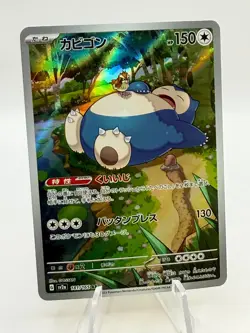 Snorlax 181/165 Sv2a: Pokemon Card 151 Holo (Japanese) - Image 1