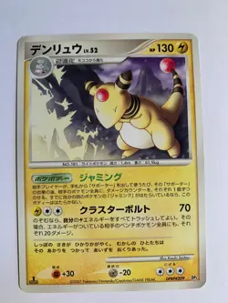 Pokemon Card / Carte Ampharos DPBP#209 1ED DP3 ( Shining Darkness ) - Image 1
