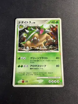 Torterra - 003/013 - 1st edition 2008 deck - Holo - JAP japanese Pokemon card - Image 1