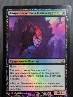 Russian Foil Falkenrath Noble Innistrad ISD MTG - Image 1