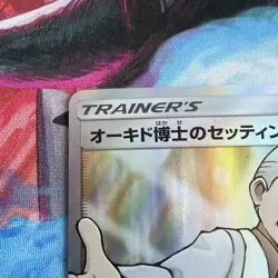 EX/NM Pokemon Cards Professor Oak's Setup Super Rare (SR) 072/064 SM11a Japanese - Image 2