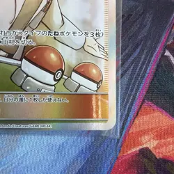 EX/NM Pokemon Cards Professor Oak's Setup Super Rare (SR) 072/064 SM11a Japanese - Image 4