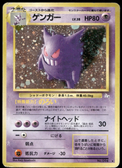 Gengar Holo No.094 Swile Old Back Fossil Set Japanese Pokemon Card - Image 1