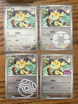 Pokemon TCG Chinese Gem Vol.3 Meowth Set Of 4 - Image 1