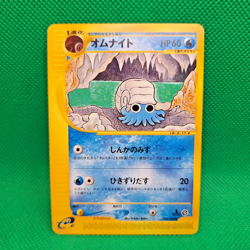 Omanyte 028/088 Split Earth (Japanese Skyridge) e-Series Pokemon TCG VLP - Image 1