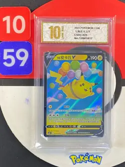 Pokemon TCG Simplified Chinese Poke Ball Gift Box CSDC 023 FlyingPikachu Grade10 - Image 1