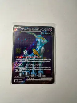 Iron Crown EX 86/071 SR - Cyber Judge Japanese Pokemon - Full Art SR - Image 1