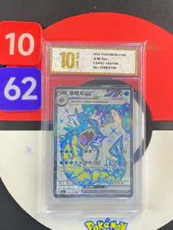 Pokemon TCG S-Chinese Gyarados ex CSV3C 143/130 SR Grade10 - Image 1