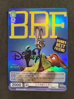 Weiß Schwarz Blau, WSB, Disney, Zoomania, DSY/01B-031D DYR, Japanisch - Image 1