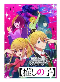 Weiss Schwarz Booster Pack Oshi no Ko Box Japanese Bushiroad NEW JP - Image 3