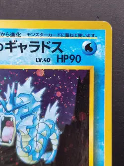Pokemon Japanese Giovannis Gyarados Holo - Challenge Darkness (Gym) No. 130 - Image 3