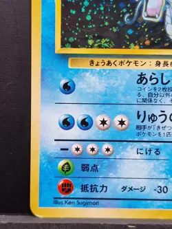 Pokemon Japanese Giovannis Gyarados Holo - Challenge Darkness (Gym) No. 130 - Image 4
