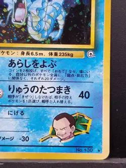 Pokemon Japanese Giovannis Gyarados Holo - Challenge Darkness (Gym) No. 130 - Image 5