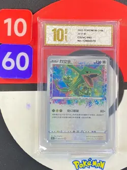 Pokemon TCG Chinese Rayquaza HOLO - Flaming Darkness, CS2aC-093 Grade10 - Image 1