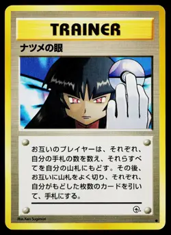 Sabrina's Gaze Non Holo Common Gym Challenge Pokemon Japanese Near Mint - Image 1