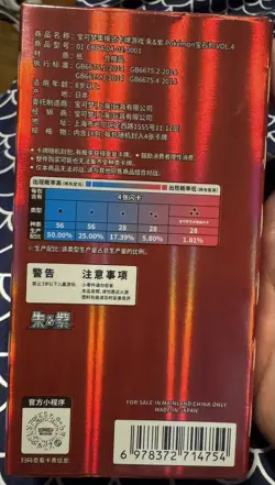 Pokemon TCG: Gemstone Gem Pack Volume.4 Booster Box (Chinese) - Image 2