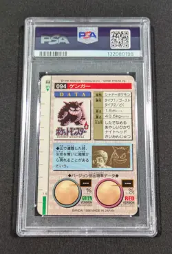 Pokemon Japanese Prism Gengar #94 PSA 6 EX-MT Bandai Carddass Vending - Image 2