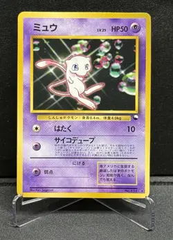 Pokemon TCG Mew Promo Vending Machine Series No.151 Japanese US Seller LP/MP - Image 1