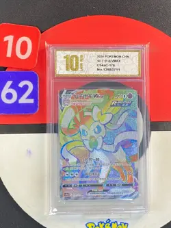 Pokemon TCG Chinese Sylveon VMAX HR - Scarlet & Violet, CS4aC-170 Grade10 - Image 1