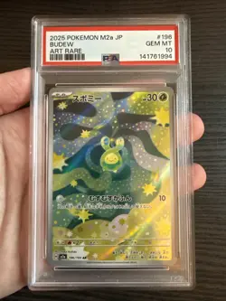 Budew 196/193 Art Rare 2025 Pokemon Japanese Mega Dream PSA 10 Gem Mint - Image 3