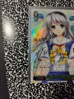 Weiss Schwarz Premium Key 25th Anniversary Enduring Love Tomoyo Matsukaze - Image 2