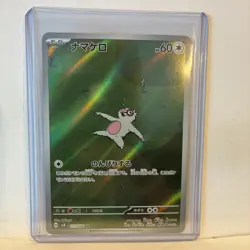 NM Slakoth AR 117/106 sv8 Super Electric Breaker Pokemon Card Game Japanese R367 - Image 1