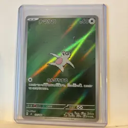 NM Slakoth AR 117/106 sv8 Super Electric Breaker Pokemon Card Game Japanese R367 - Image 3