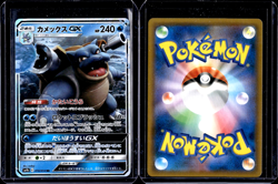 US SELLER Pokemon TCG Blastoise GX 010/054 SM9B: Full Metal Wall Holo (Japanese) - Image 1