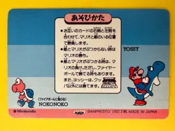 Super Mario No.26 Nintendo Game Card Banpresto 1992 Japanese JP F/S - Image 4