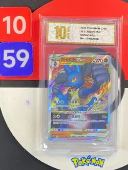 Pokemon PTCG S-Chinese Card CS5bC-075 Lucario VStar Grade10 - Image 1