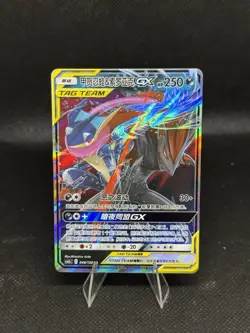 Pokemon S-Chinese Card CSM2cC-046 Sun&Moon Greninja & Zoroark-GX RR Tag Team - Image 1