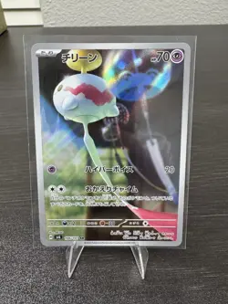 Chimecho AR 106/101 SV6 Mask of Change - Pokemon Card Japanese ART RARE - Image 1