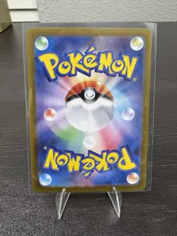 Chimecho AR 106/101 SV6 Mask of Change - Pokemon Card Japanese ART RARE - Image 2