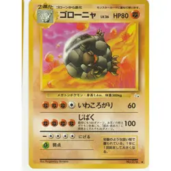 Pokemon Graveler Fossil No 075 Japanese Uncommon Card WOTC Vintage NM US seller - Image 1
