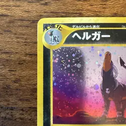 Neo Revelation Houndoom 🌀 229 Holo Rare Japanese Pokemon Card TCG Old Back - Image 2