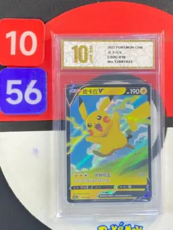 Pokemon TCG Simplified Chinese Poke Ball Gift Box CSDC 019 Pikachu v Grade10 - Image 1
