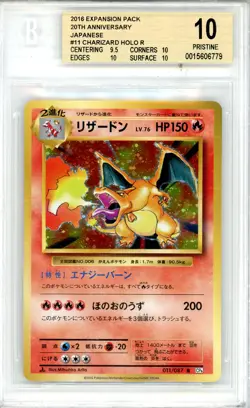 2016 Pokemon Expansion Pack 20th Ann. Japanese Charizard #11 BGS 10 PRISTINE - Image 1