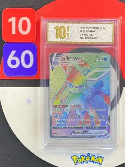 Glaceon VMAX CS4aC 167/132 HR Sword & Shield Chinese Rainbow Pokemon TCG Grade10 - Image 1
