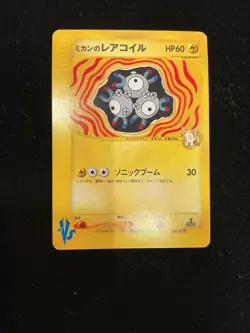 Jasmine's Magneton 028/141 Pokemon VS Japanese 1st edition - Image 1