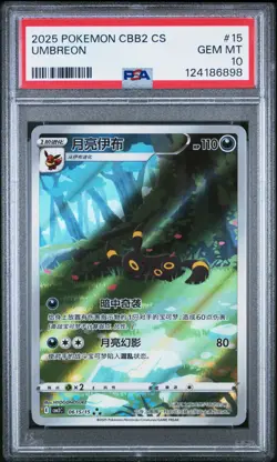 PSA 10 2025 Pokemon CBB2 Chinese Exclusive Gem Pack 06 15 15/15 Umbreon Gem Mint - Image 1