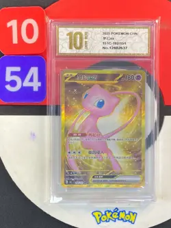 2025 Pokemon PTCG S-Chinese 151C 192/151 Grade10 - Image 1