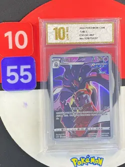 Pokemon S-Chinese Sun & Moon CS3.5C 067 Malamar CHR Grade10 - Image 1