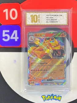 Pokemon PTCG S-Chinese 151C-006/151 Charizard Grade10 - Image 1