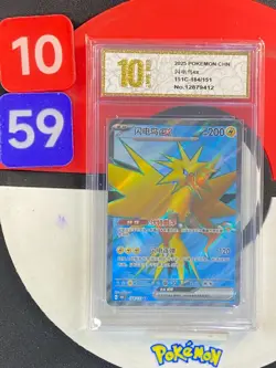 Pokemon TCG S-Chinese 151 C Zapdos EX 151 C 184/151 SR Grade10 - Image 1
