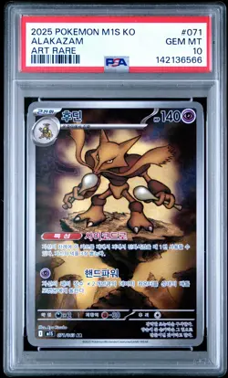 2025 POKEMON KOREAN M1S-MEGA SYMPHONIA ART RARE #071 ALAKAZAM PSA 10 - Image 1