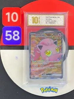 Pokemon S-Chinese Sharp Awakening Scream Tail ex CSV7C 221/204 SR Grade10 - Image 1