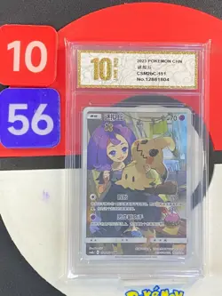 Pokemon S-Chinese TCG Mimikyu CSM2bC-151/150 CHR Grade10 - Image 1