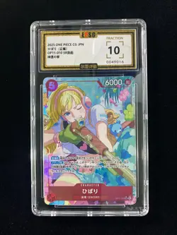 2025 One Piece JPN Fist Of Divine Speed OP11-010 SR Hibari EPSG Fraction 10 11a - Image 1