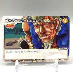 Kamishimeteikirutoii Toriko TCG Trading Card Miracle Battle Carddass Anime gg184 - Image 1